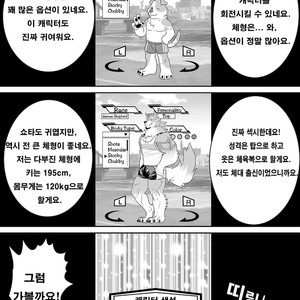 [KUMA HACHI] Do Not Install this FURRY App! (vol.1) [kr] – Gay Manga sex 6