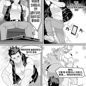 [KUMA HACHI] Do Not Install this FURRY App! (vol.1) [kr] – Gay Manga sex 11