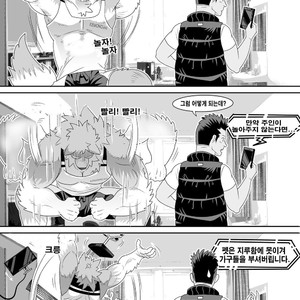 [KUMA HACHI] Do Not Install this FURRY App! (vol.1) [kr] – Gay Manga sex 12