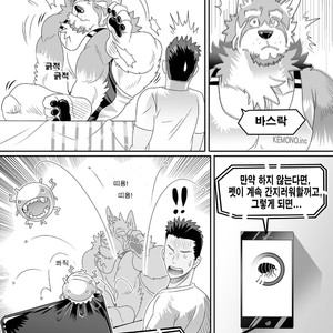 [KUMA HACHI] Do Not Install this FURRY App! (vol.1) [kr] – Gay Manga sex 14