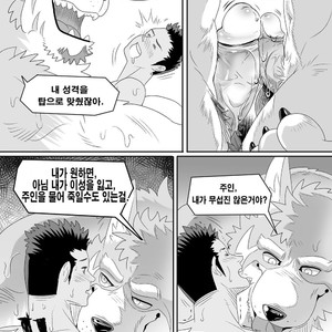[KUMA HACHI] Do Not Install this FURRY App! (vol.1) [kr] – Gay Manga sex 19