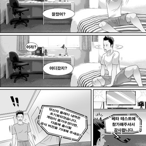 [KUMA HACHI] Do Not Install this FURRY App! (vol.1) [kr] – Gay Manga sex 30