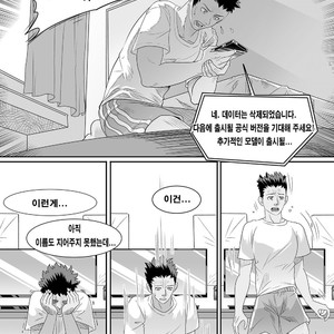[KUMA HACHI] Do Not Install this FURRY App! (vol.1) [kr] – Gay Manga sex 31