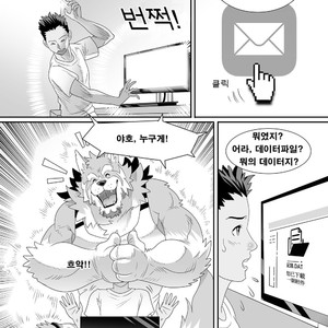 [KUMA HACHI] Do Not Install this FURRY App! (vol.1) [kr] – Gay Manga sex 33