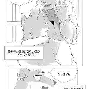 [Hachi Duchi] Grey Cream Puff [kr] – Gay Manga sex 4