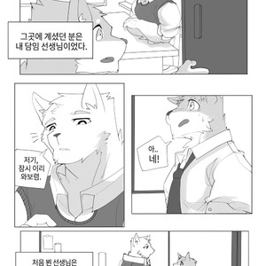 [Hachi Duchi] Grey Cream Puff [kr] – Gay Manga sex 8