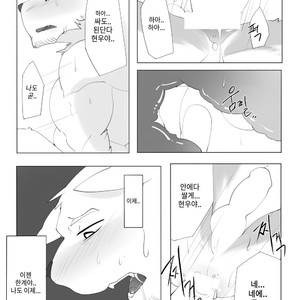 [Hachi Duchi] Grey Cream Puff [kr] – Gay Manga sex 28