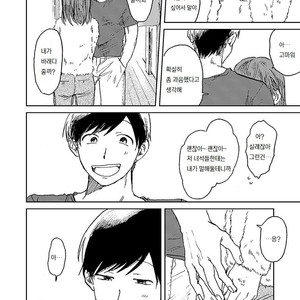 [yagome] higoto – osomatsu san [kr] – Gay Manga sex 5
