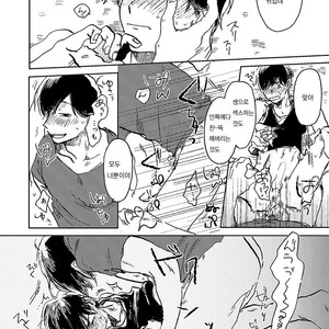 [yagome] higoto – osomatsu san [kr] – Gay Manga sex 13