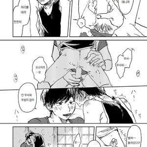 [yagome] higoto – osomatsu san [kr] – Gay Manga sex 33