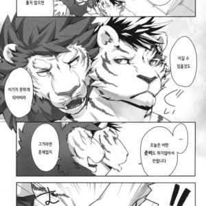[Sora No Gomibako (Sky)] ONE-ROUND [kr] – Gay Manga sex 6