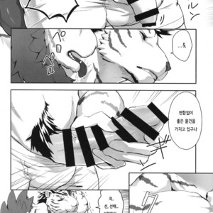 [Sora No Gomibako (Sky)] ONE-ROUND [kr] – Gay Manga sex 7