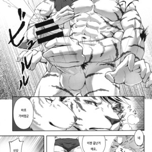 [Sora No Gomibako (Sky)] ONE-ROUND [kr] – Gay Manga sex 8