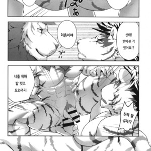 [Sora No Gomibako (Sky)] ONE-ROUND [kr] – Gay Manga sex 11