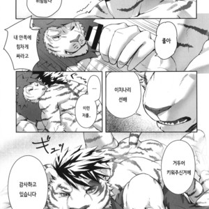 [Sora No Gomibako (Sky)] ONE-ROUND [kr] – Gay Manga sex 18