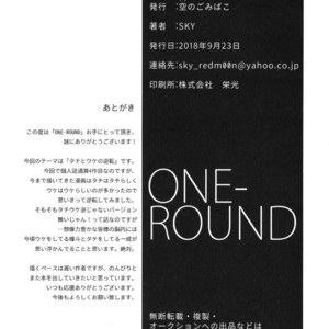 [Sora No Gomibako (Sky)] ONE-ROUND [kr] – Gay Manga sex 25