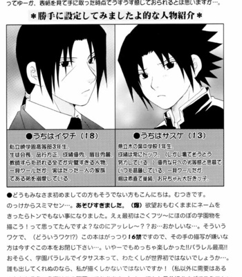 [Mutsumix] Naruto dj – School Siblings [JP] – Gay Manga sex 3