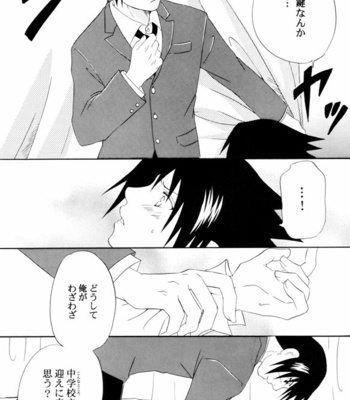 [Mutsumix] Naruto dj – School Siblings [JP] – Gay Manga sex 9