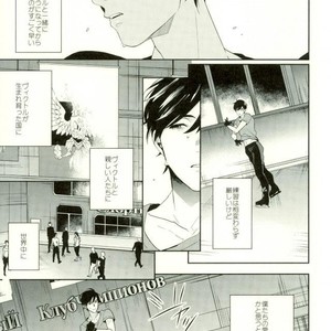 [Necometeo] The Wonder –  Yuri on Ice dj [JP] – Gay Manga sex 5