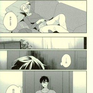 [Necometeo] The Wonder –  Yuri on Ice dj [JP] – Gay Manga sex 11