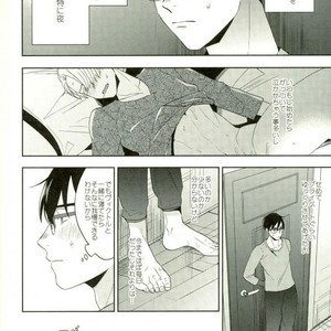 [Necometeo] The Wonder –  Yuri on Ice dj [JP] – Gay Manga sex 12