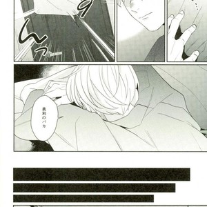 [Necometeo] The Wonder –  Yuri on Ice dj [JP] – Gay Manga sex 16