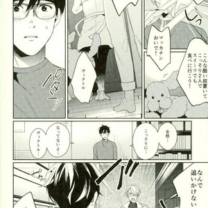 [Necometeo] The Wonder –  Yuri on Ice dj [JP] – Gay Manga sex 22
