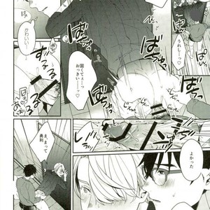 [Necometeo] The Wonder –  Yuri on Ice dj [JP] – Gay Manga sex 32