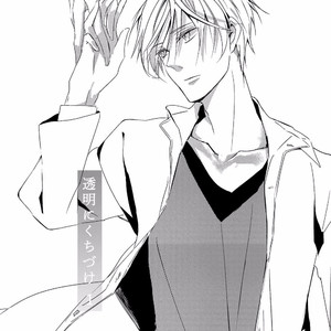 [Shimokura] Toumei ni Kuchiduke (update c.4) [Eng] – Gay Manga sex 5