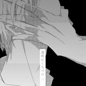 [Shimokura] Toumei ni Kuchiduke (update c.4) [Eng] – Gay Manga sex 43