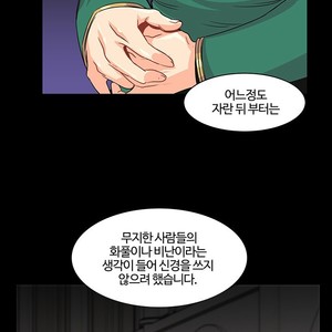 [Kim Nuruk] Liebling! (update c.6) [kr] – Gay Manga sex 57