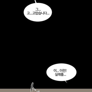 [Kim Nuruk] Liebling! (update c.6) [kr] – Gay Manga sex 60
