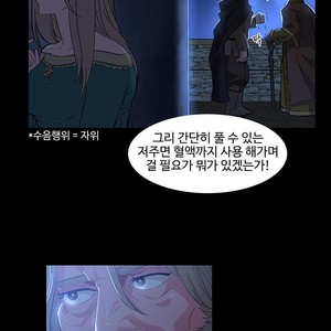 [Kim Nuruk] Liebling! (update c.6) [kr] – Gay Manga sex 130