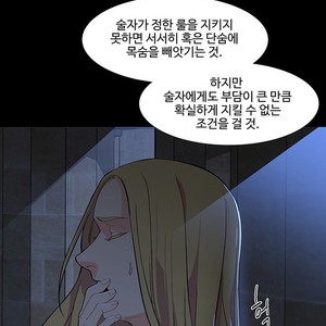[Kim Nuruk] Liebling! (update c.6) [kr] – Gay Manga sex 131