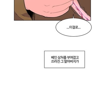 [Kim Nuruk] Liebling! (update c.6) [kr] – Gay Manga sex 154