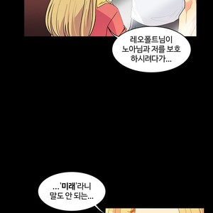 [Kim Nuruk] Liebling! (update c.6) [kr] – Gay Manga sex 162