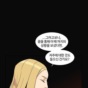 [Kim Nuruk] Liebling! (update c.6) [kr] – Gay Manga sex 165