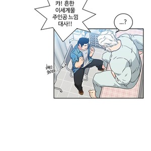 [Kim Nuruk] Liebling! (update c.6) [kr] – Gay Manga sex 201