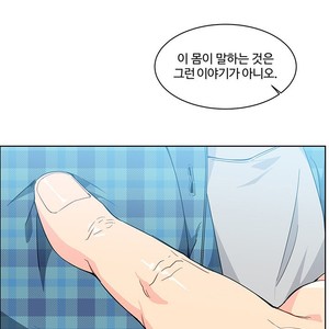 [Kim Nuruk] Liebling! (update c.6) [kr] – Gay Manga sex 205