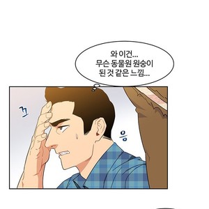 [Kim Nuruk] Liebling! (update c.6) [kr] – Gay Manga sex 218