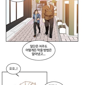 [Kim Nuruk] Liebling! (update c.6) [kr] – Gay Manga sex 225