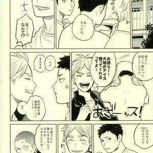 [Ohige] Unreal Gap – Haikyuu!! dj [JP] – Gay Manga sex 2