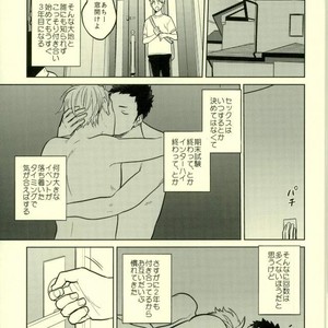 [Ohige] Unreal Gap – Haikyuu!! dj [JP] – Gay Manga sex 3