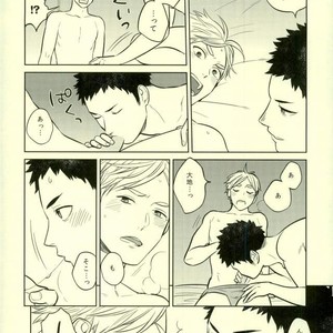 [Ohige] Unreal Gap – Haikyuu!! dj [JP] – Gay Manga sex 6