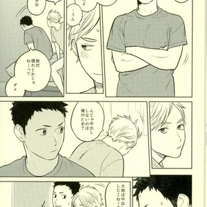 [Ohige] Unreal Gap – Haikyuu!! dj [JP] – Gay Manga sex 9