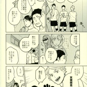 [Ohige] Unreal Gap – Haikyuu!! dj [JP] – Gay Manga sex 14