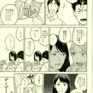 [Ohige] Unreal Gap – Haikyuu!! dj [JP] – Gay Manga sex 17