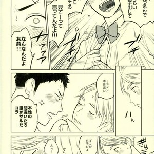 [Ohige] Unreal Gap – Haikyuu!! dj [JP] – Gay Manga sex 22