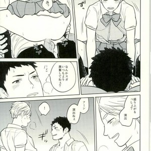 [Ohige] Unreal Gap – Haikyuu!! dj [JP] – Gay Manga sex 25