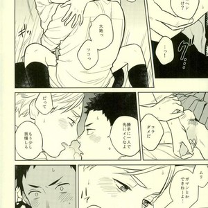 [Ohige] Unreal Gap – Haikyuu!! dj [JP] – Gay Manga sex 26